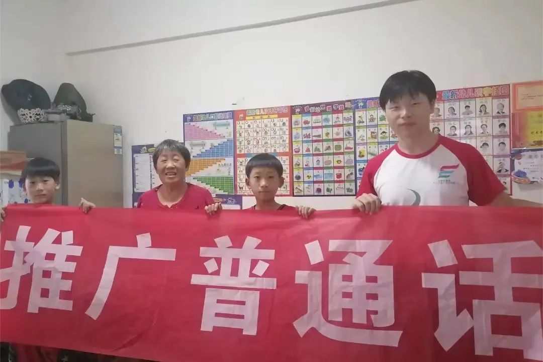 推广普通话.jpg