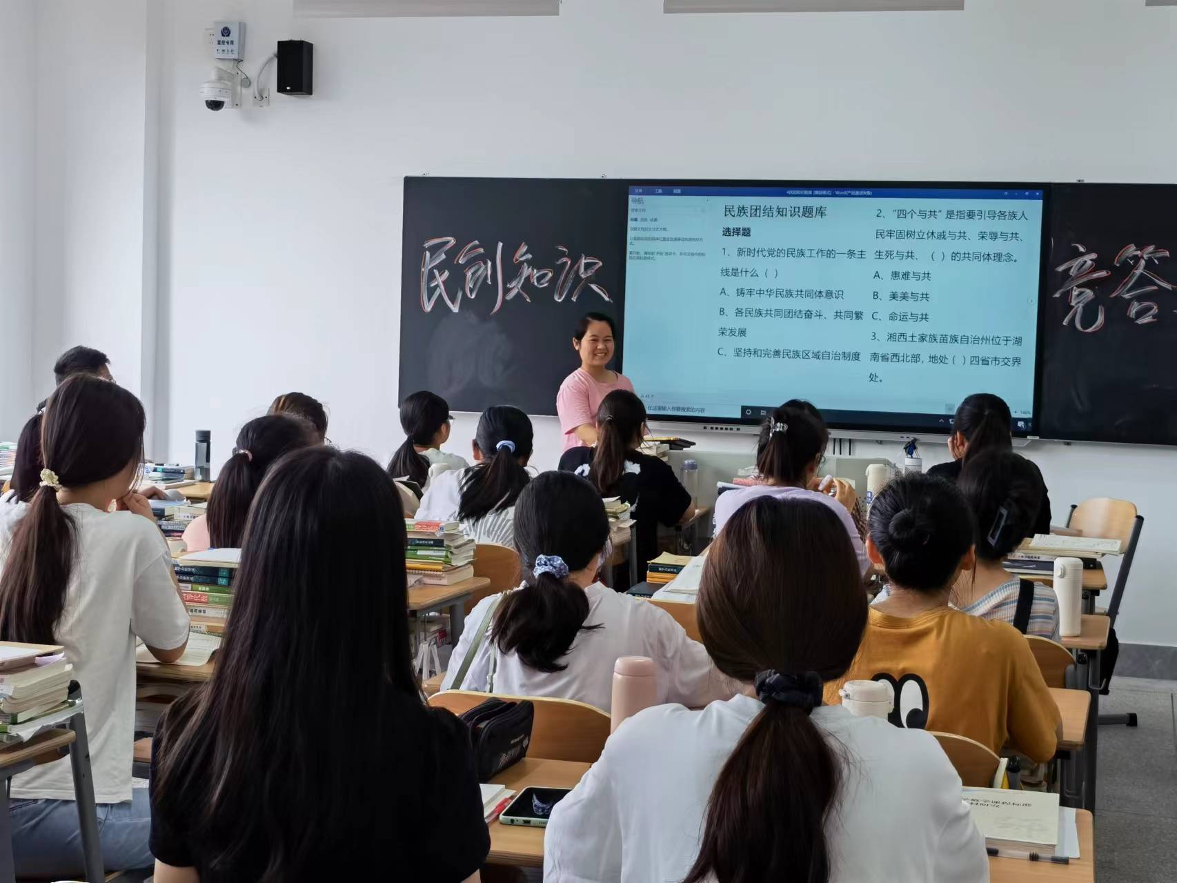 班级竞答赛.jpg