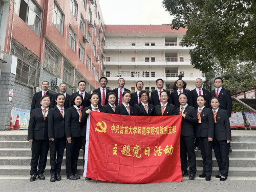 初教系支部_副本.jpg